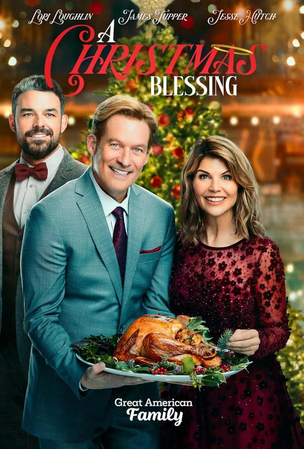 Рождественское Благословение Рождественское Благословение