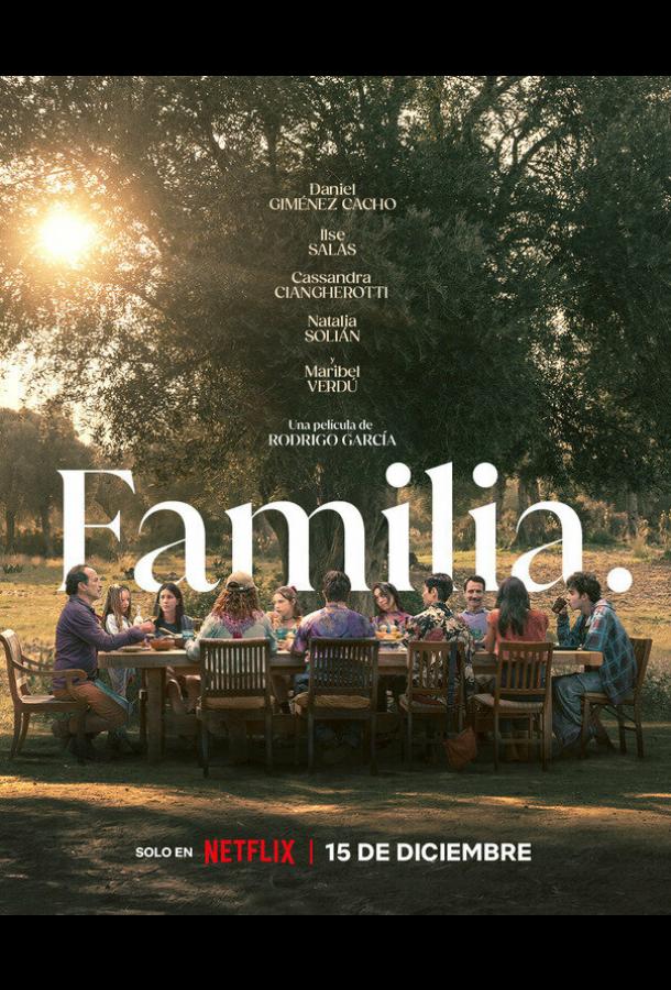 Наша семья Наша семья