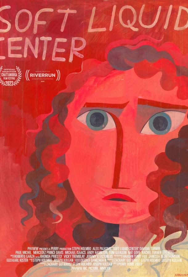 Мягкая cердцевина Мягкая cердцевина