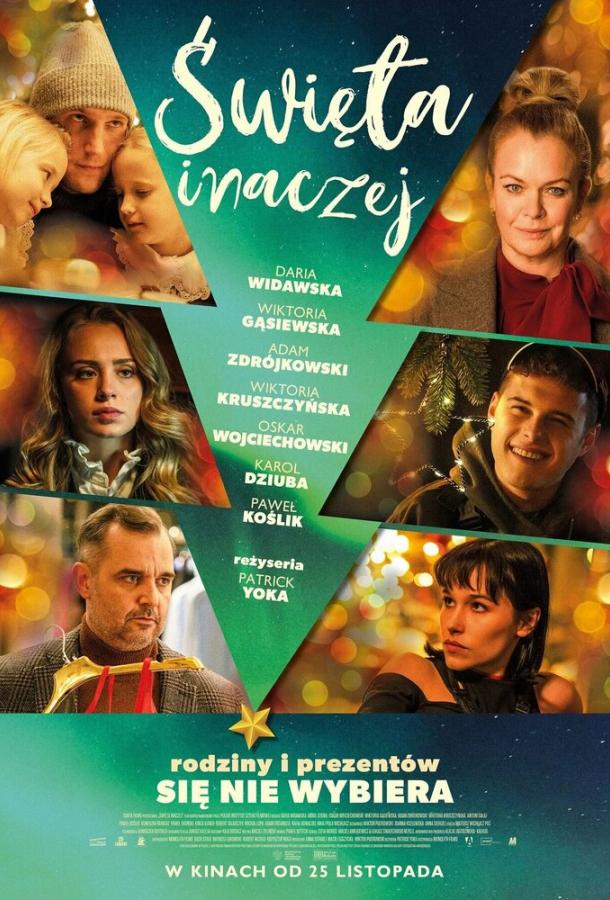 Рождество по-другому Рождество по-другому