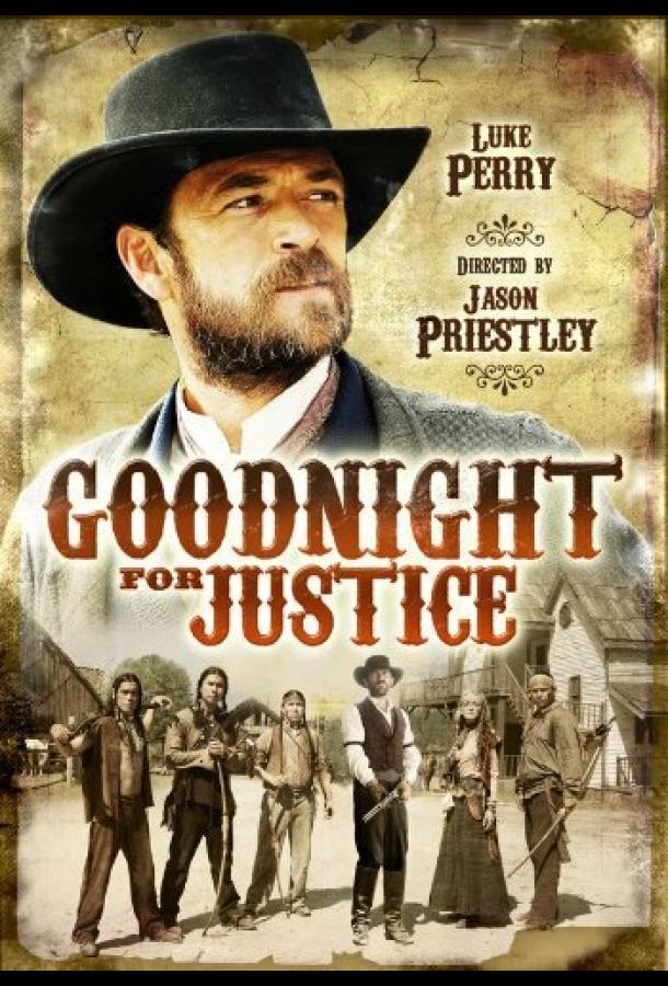 Справедливый судья Справедливый судья