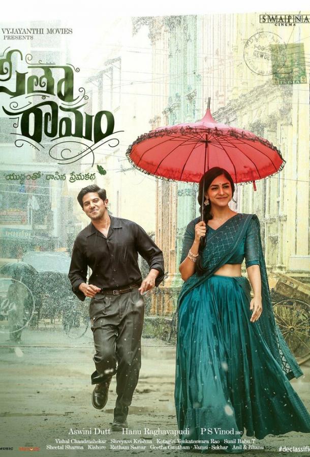 Сита Рам Сита Рам