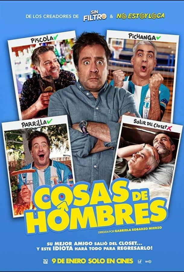 Мужские дела Мужские дела