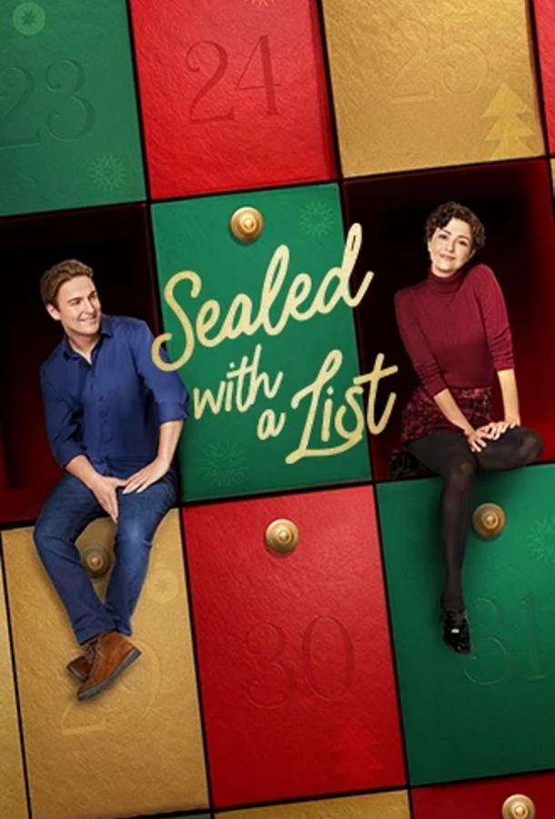 Список перемен Список перемен