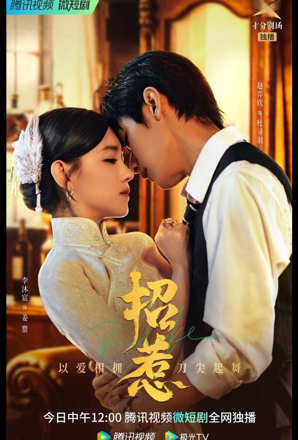 Провокация Провокация