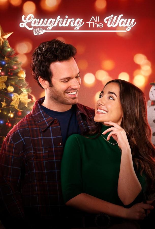 Весёлый звонкий смех Весёлый звонкий смех