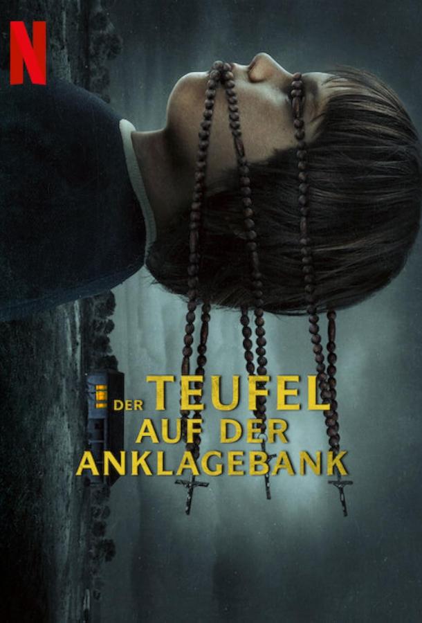 Дьявол под судом Дьявол под судом