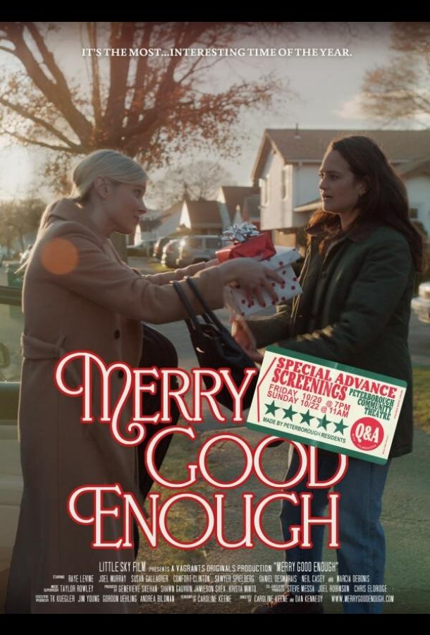 Довольно счастливое Рождество Довольно счастливое Рождество