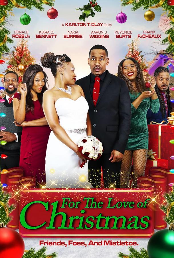 Любовь на Рождество Любовь на Рождество