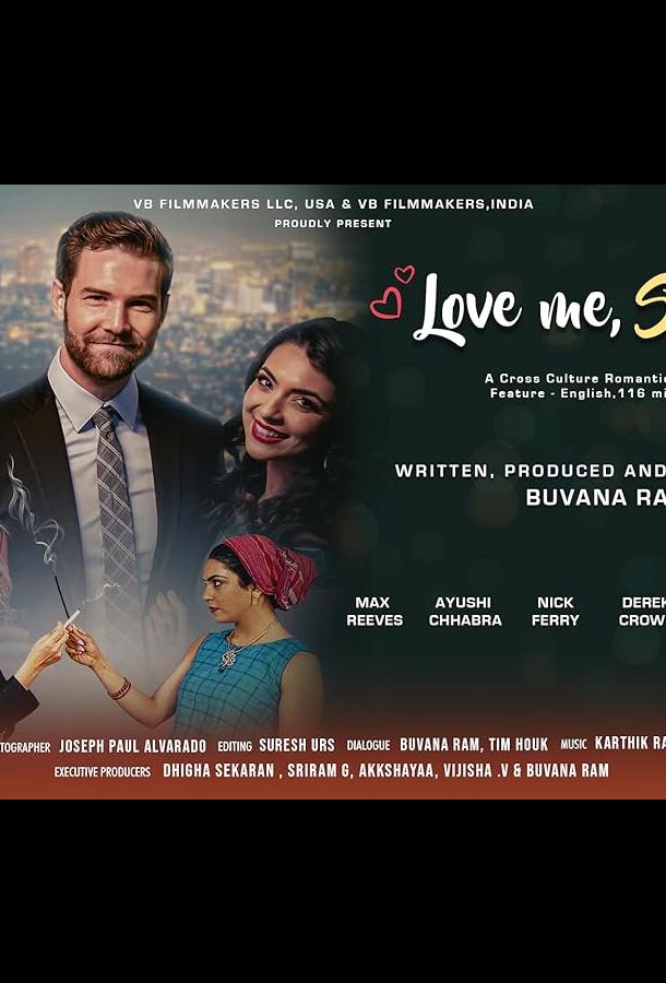 Люби меня, глупышка Люби меня, глупышка