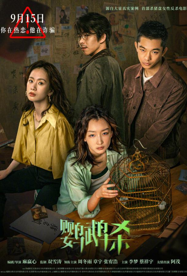 Танцующий зелёный Танцующий зелёный