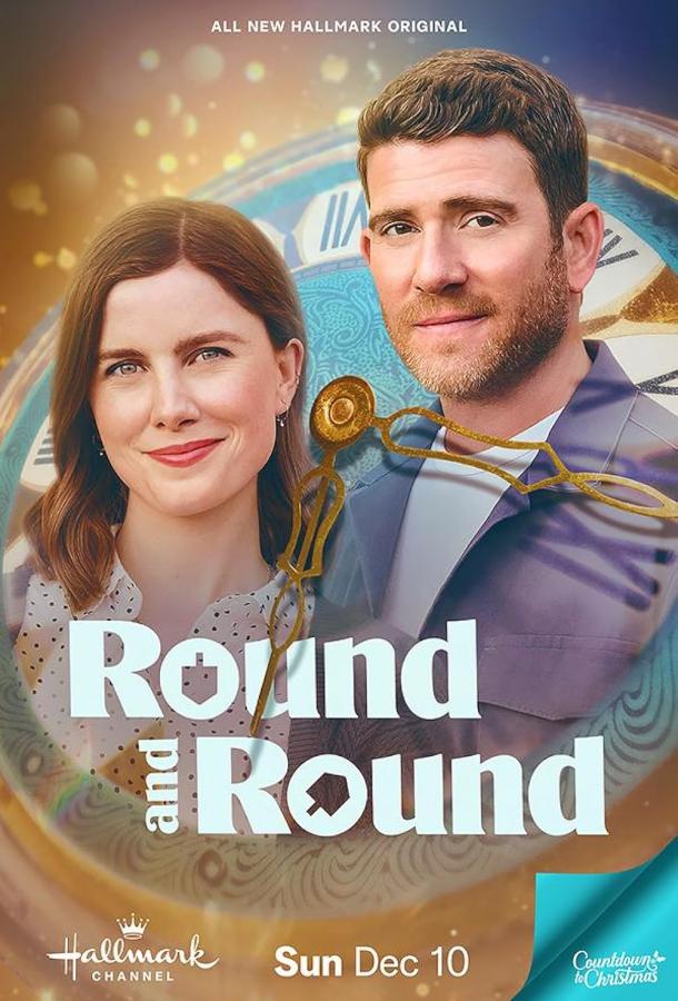 Снова и снова Снова и снова