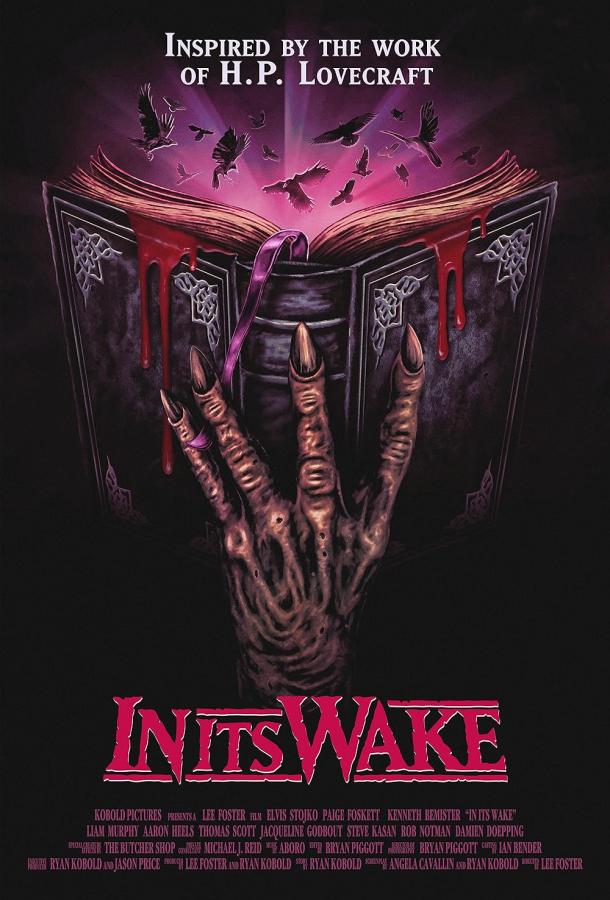 Последствия Последствия