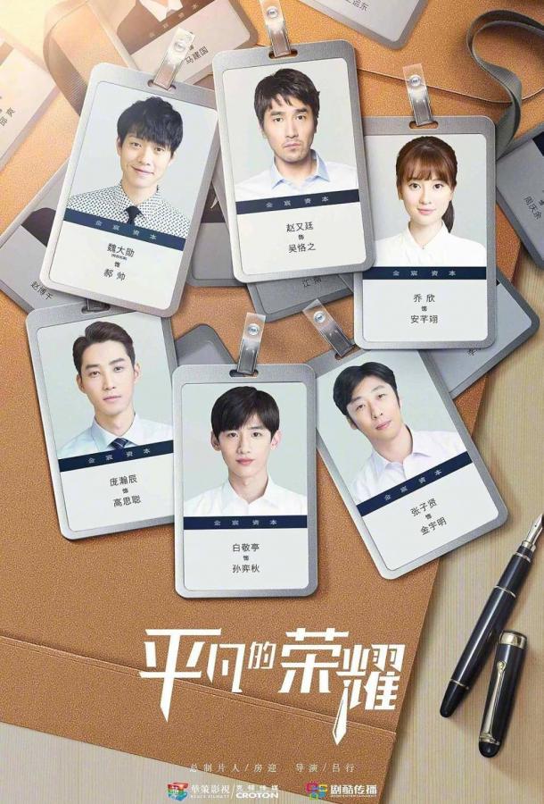 Простая слава Простая слава