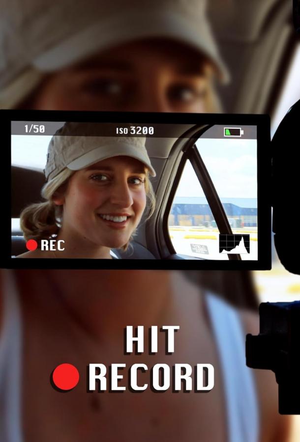 Хитовая песня Хитовая песня