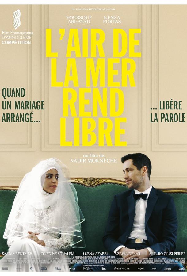 Ты обещал мне море Ты обещал мне море