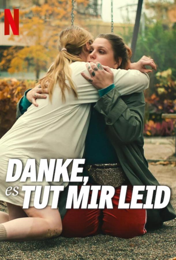 Спасибо и прости Спасибо и прости