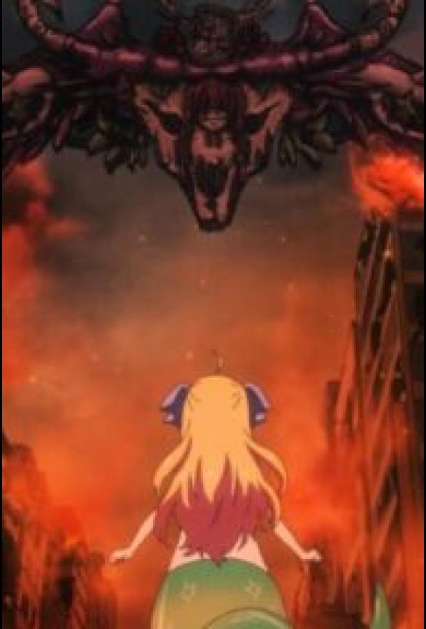 Дропкик злого духа. Конец века Дропкик злого духа. Конец века