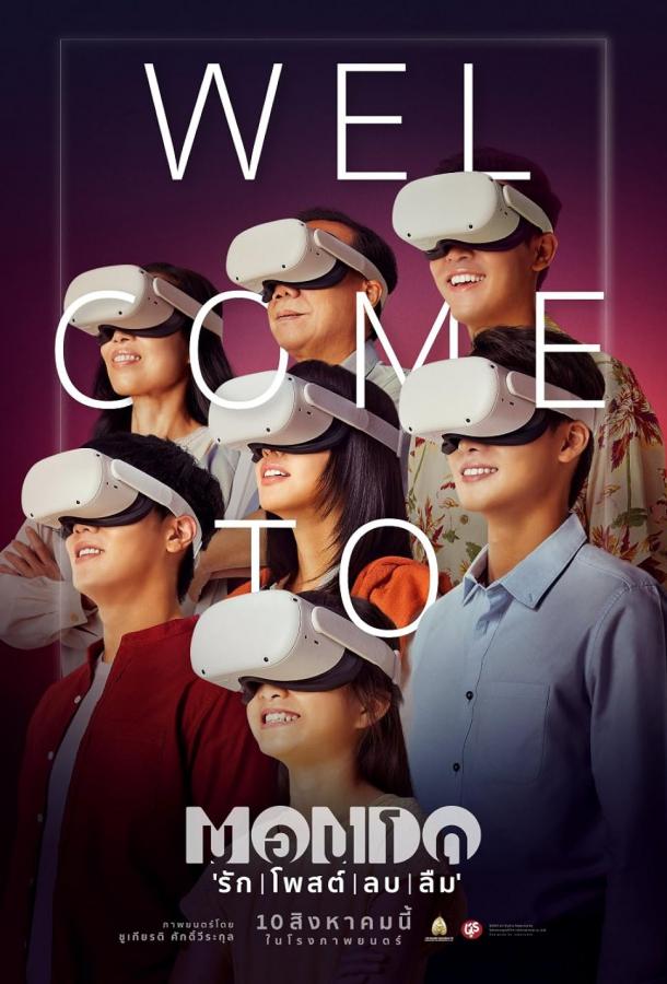 Мондо Мондо