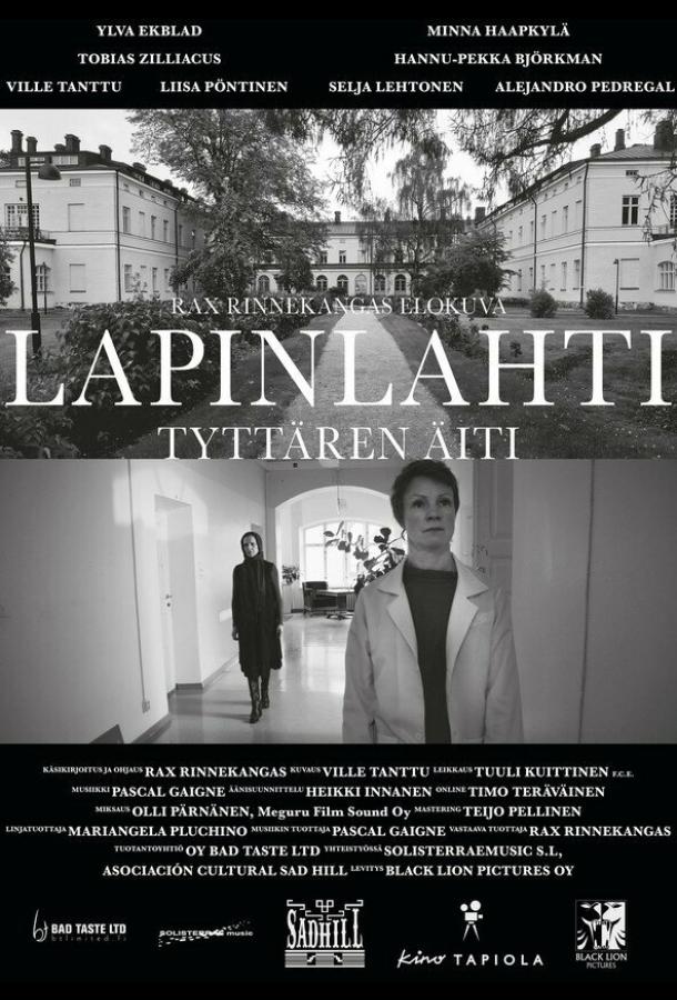 Лапинлахти. Мать дочери Лапинлахти. Мать дочери