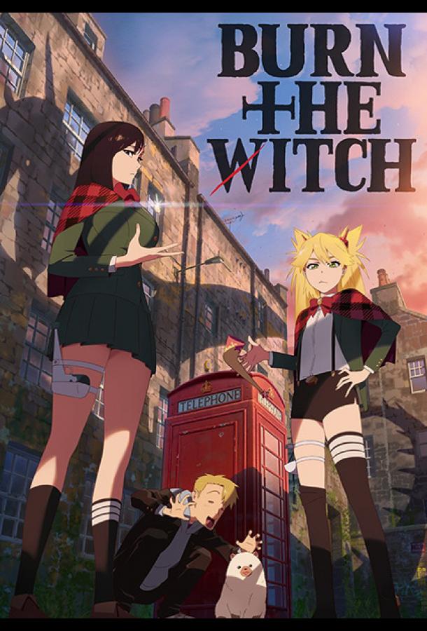 Сжечь ведьму #0.8 Сжечь ведьму #0.8