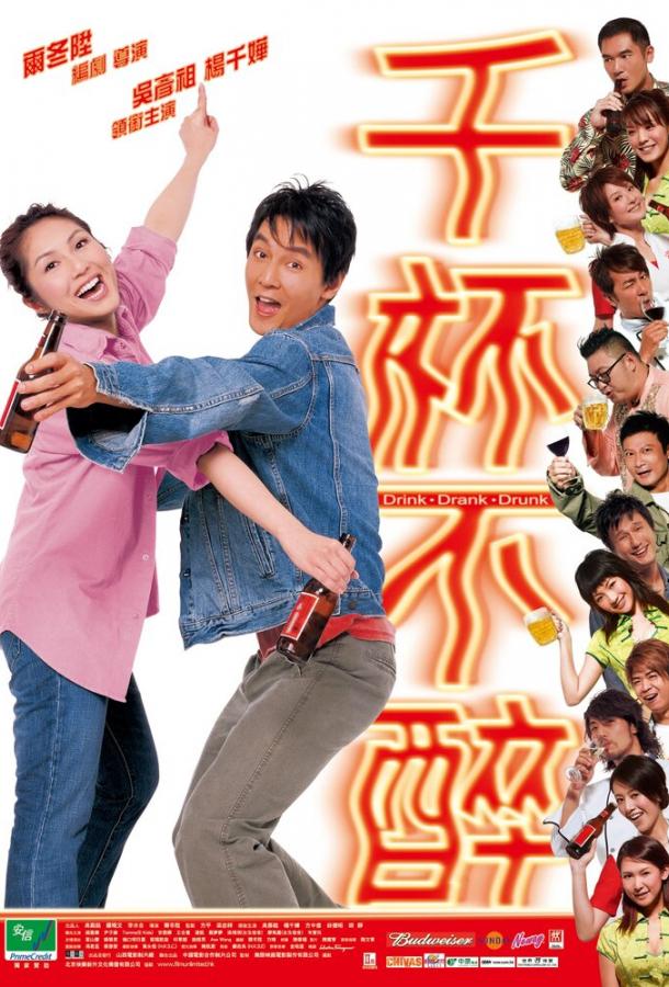 Пил, пью и буду пить Пил, пью и буду пить