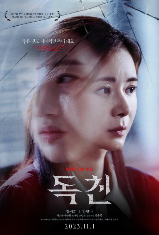 Токсичные родители Токсичные родители