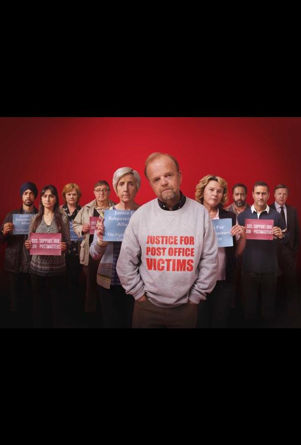 Мистер Бейтс против почтового отделения Мистер Бейтс против почтового отделения