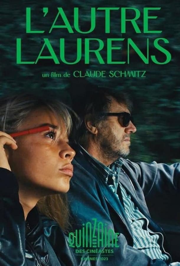 Другой Лоренс Другой Лоренс