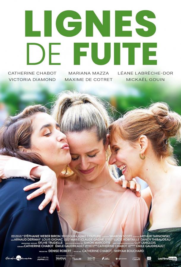 Линии ускользания Линии ускользания