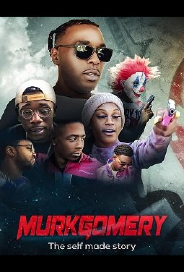 Обратная сторона Монтгомери Обратная сторона Монтгомери