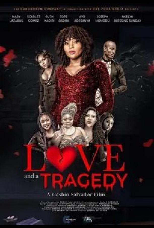 Любовь и трагедия Любовь и трагедия