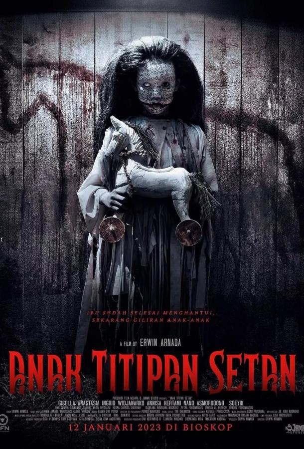 Дитя дьявола Дитя дьявола