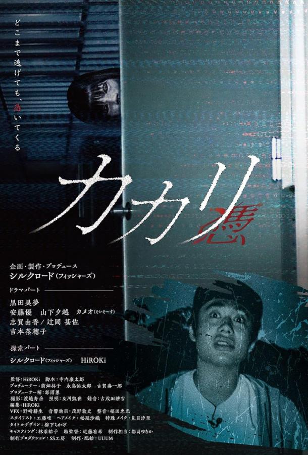 Одержимые Одержимые