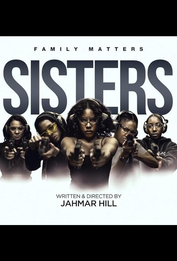 Сестры Сестры