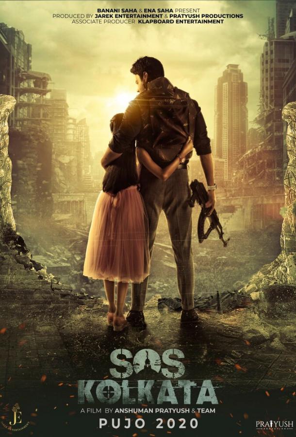 SOS Калькутта SOS Калькутта