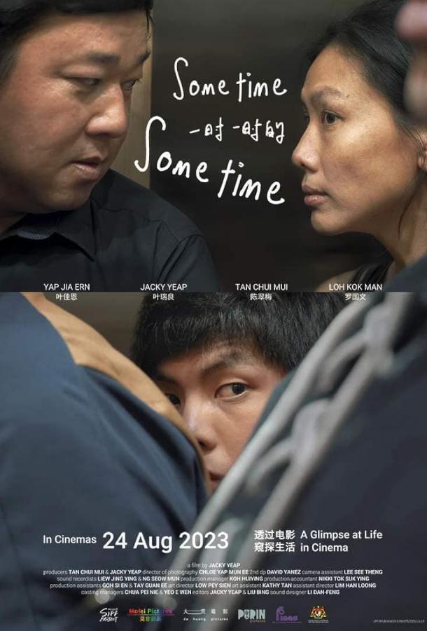 Когда-нибудь, когда-нибудь Когда-нибудь, когда-нибудь