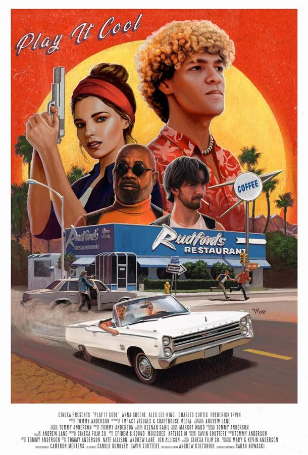 Не дергайся Не дергайся