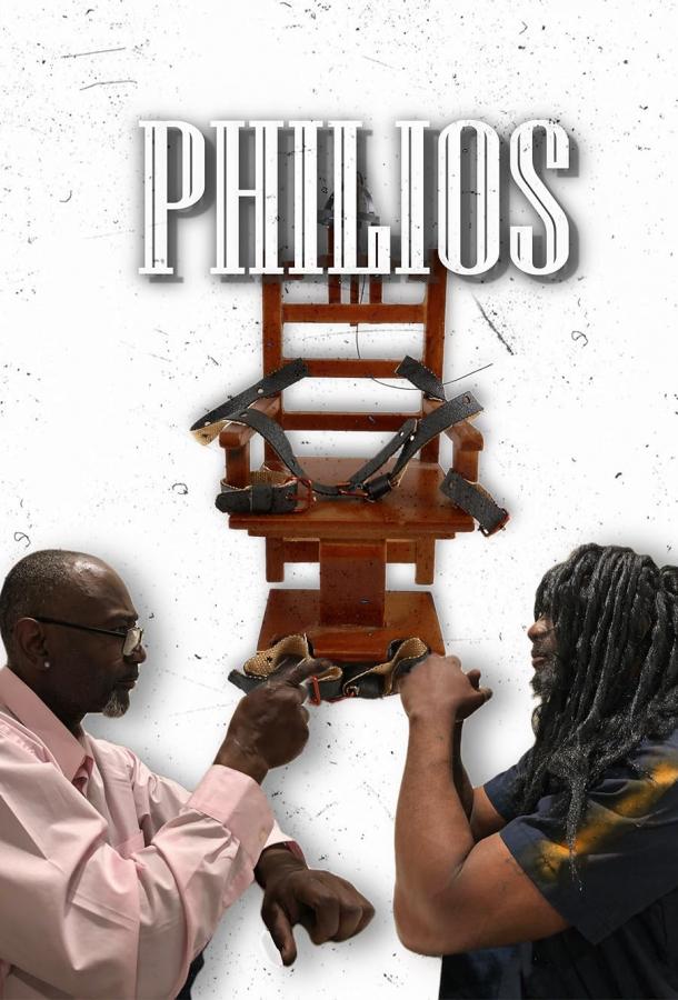 Братская любовь Братская любовь