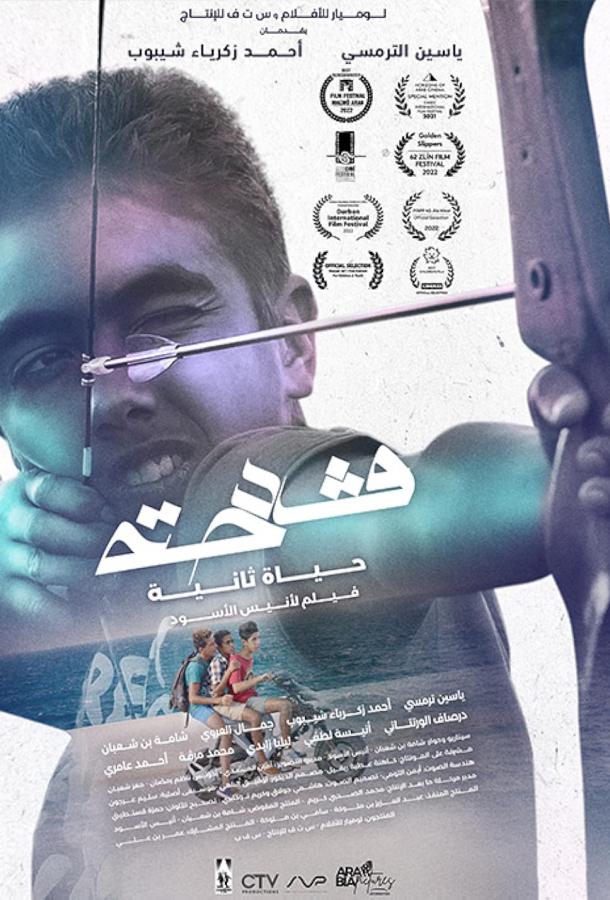 Гадеха: Вторая жизнь Гадеха: Вторая жизнь