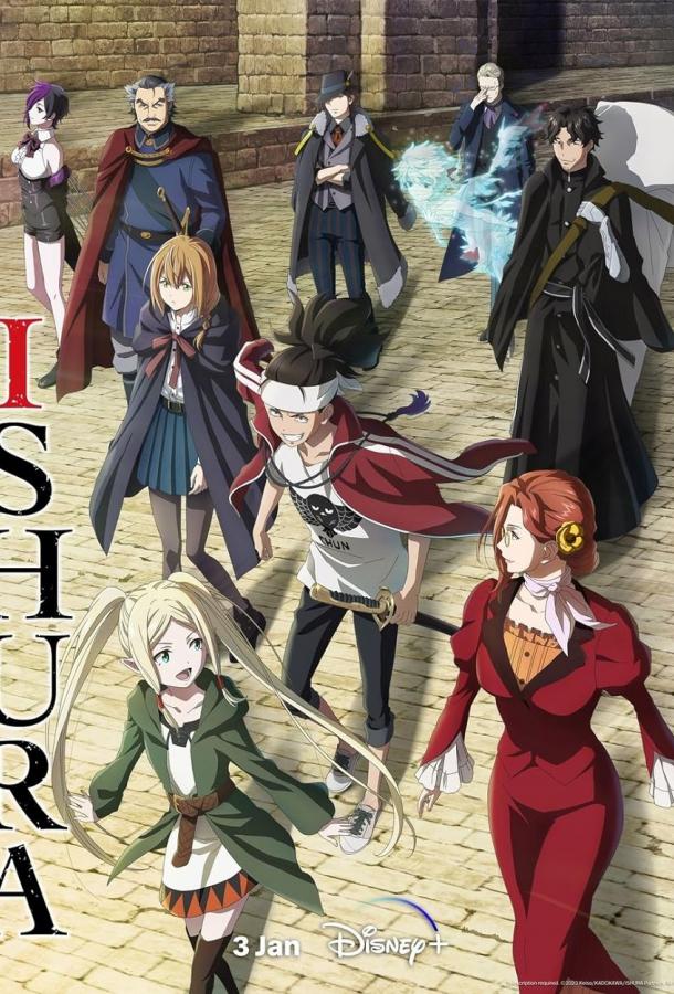 Исюра Исюра