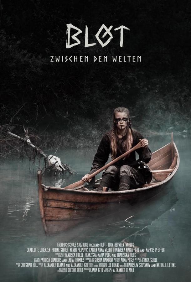 Блот - разрыв между мирами Блот - разрыв между мирами