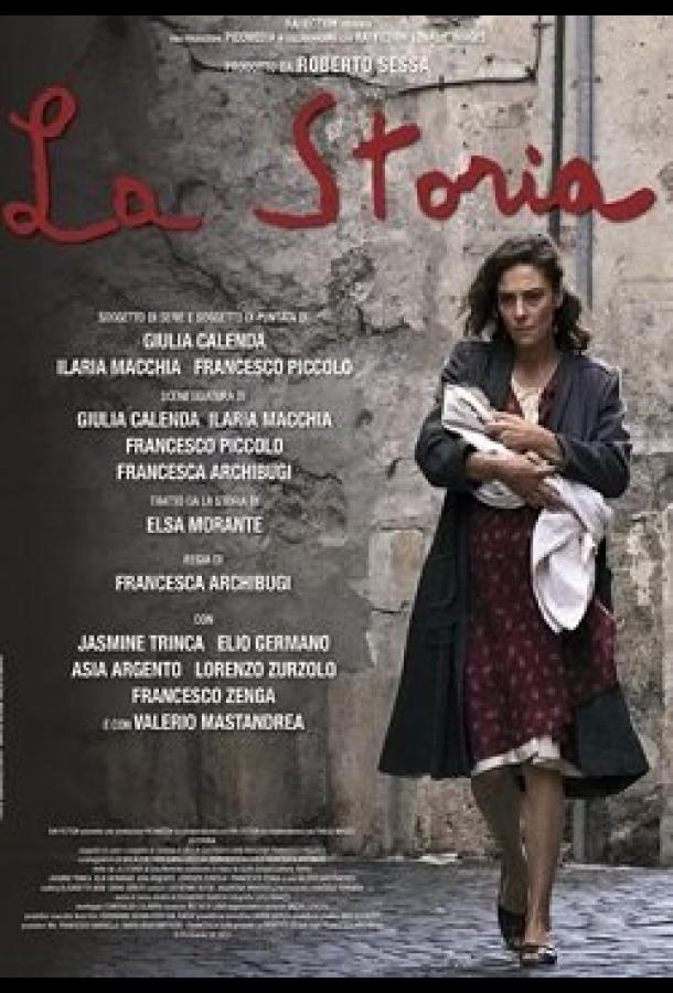 Её история Её история