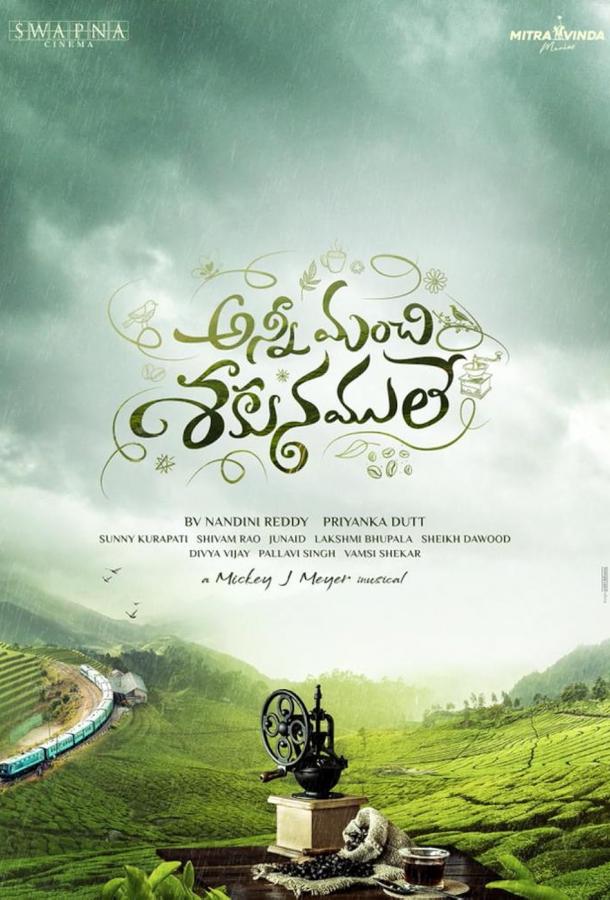 Хорошие предзнаменования Хорошие предзнаменования