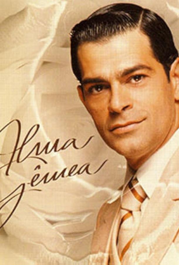 Голос сердца Голос сердца