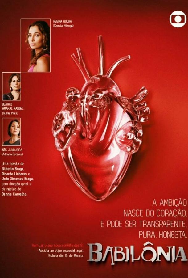 Вавилон Вавилон