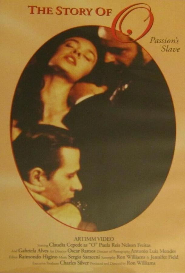 История О История О