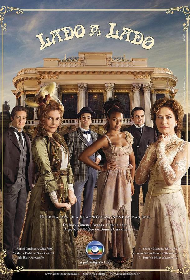 Бок о бок Бок о бок