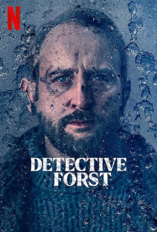 Детектив Форст Детектив Форст