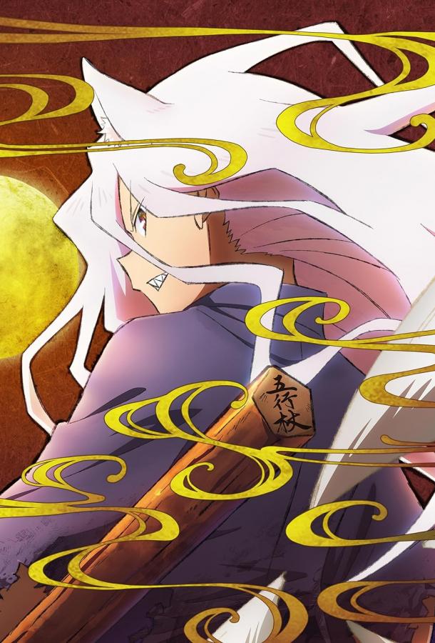 Ёко из Сэнгоку Ёко из Сэнгоку